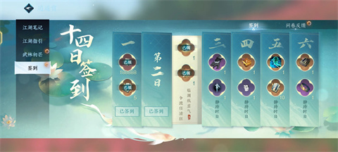 逆水寒官方版