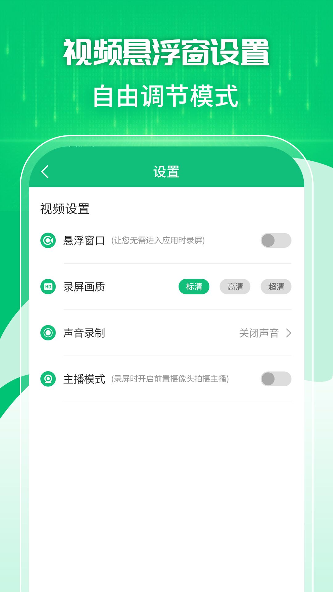 一键录屏剪辑大师