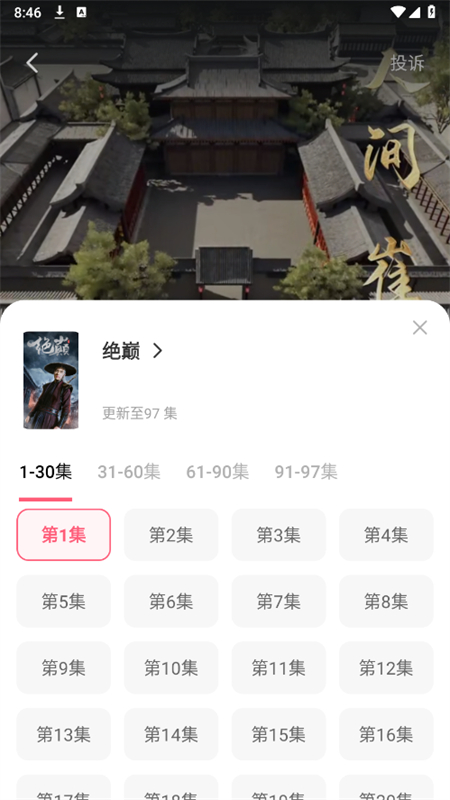 番柿免费短剧