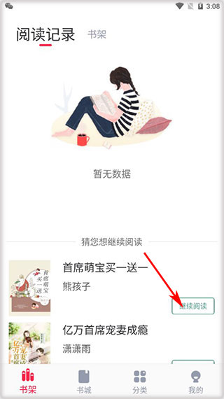 冰甜小说免费阅读