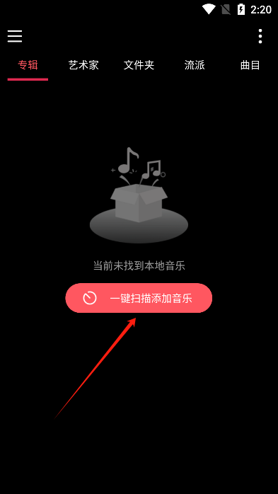 天天听歌播放器