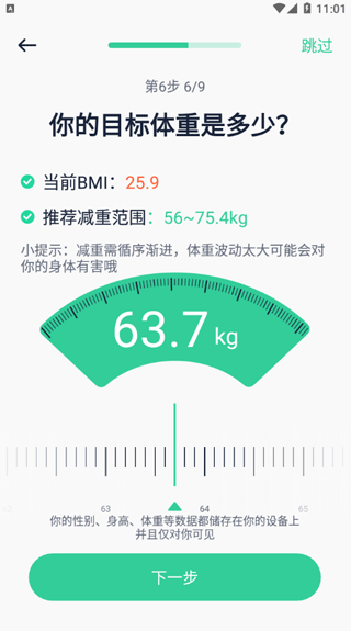 辟谷轻断食减肥