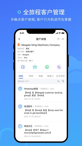 询盘云