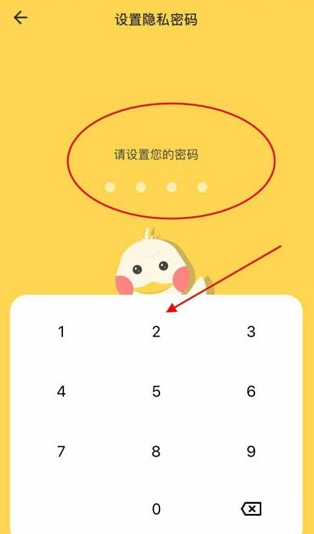 记账鸭记账