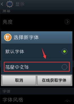 字体管家免费版