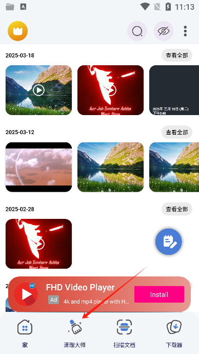 ZX文件管理器