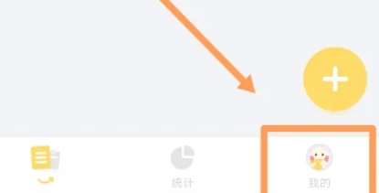记账鸭记账