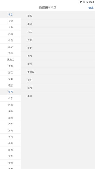 建造师练题狗