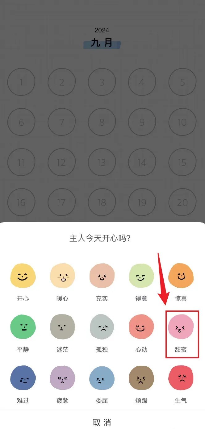 宇宙人日记
