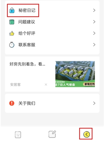 宇宙人日记