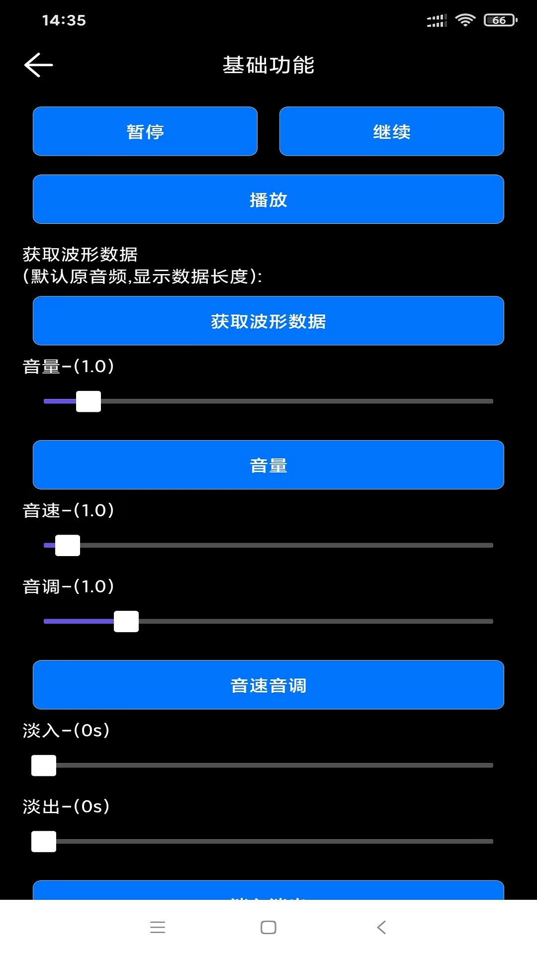 风云录音机