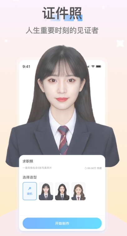 醒蓝AI拍摄