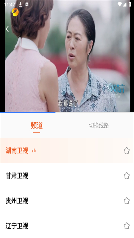 手机电视直播TV