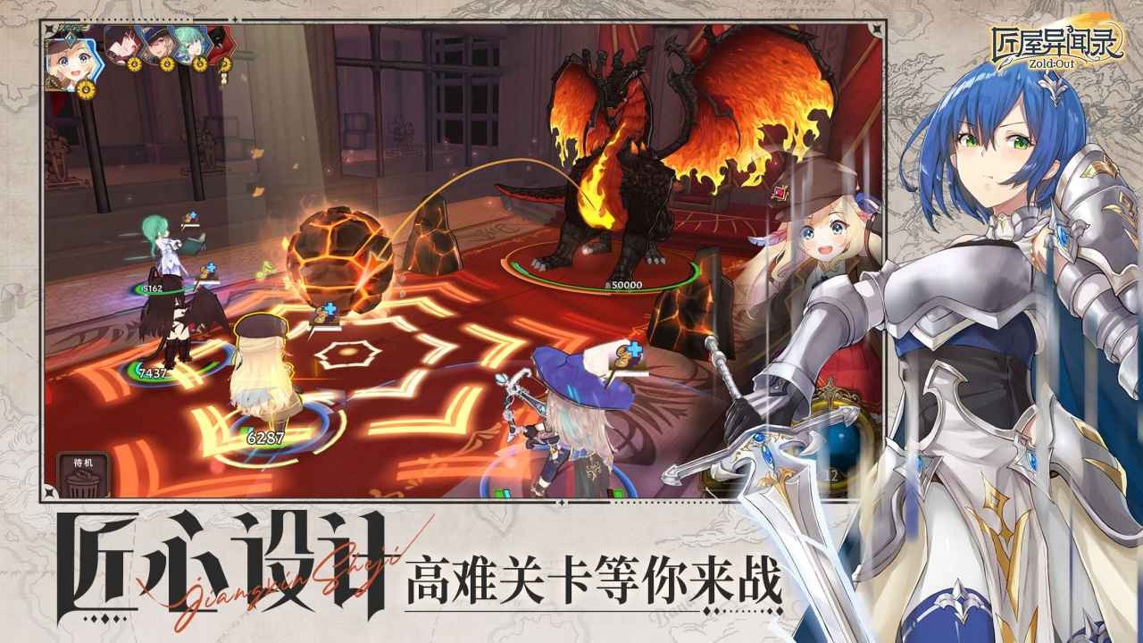 匠屋异闻录手游