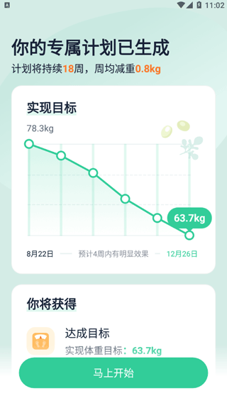 辟谷轻断食减肥