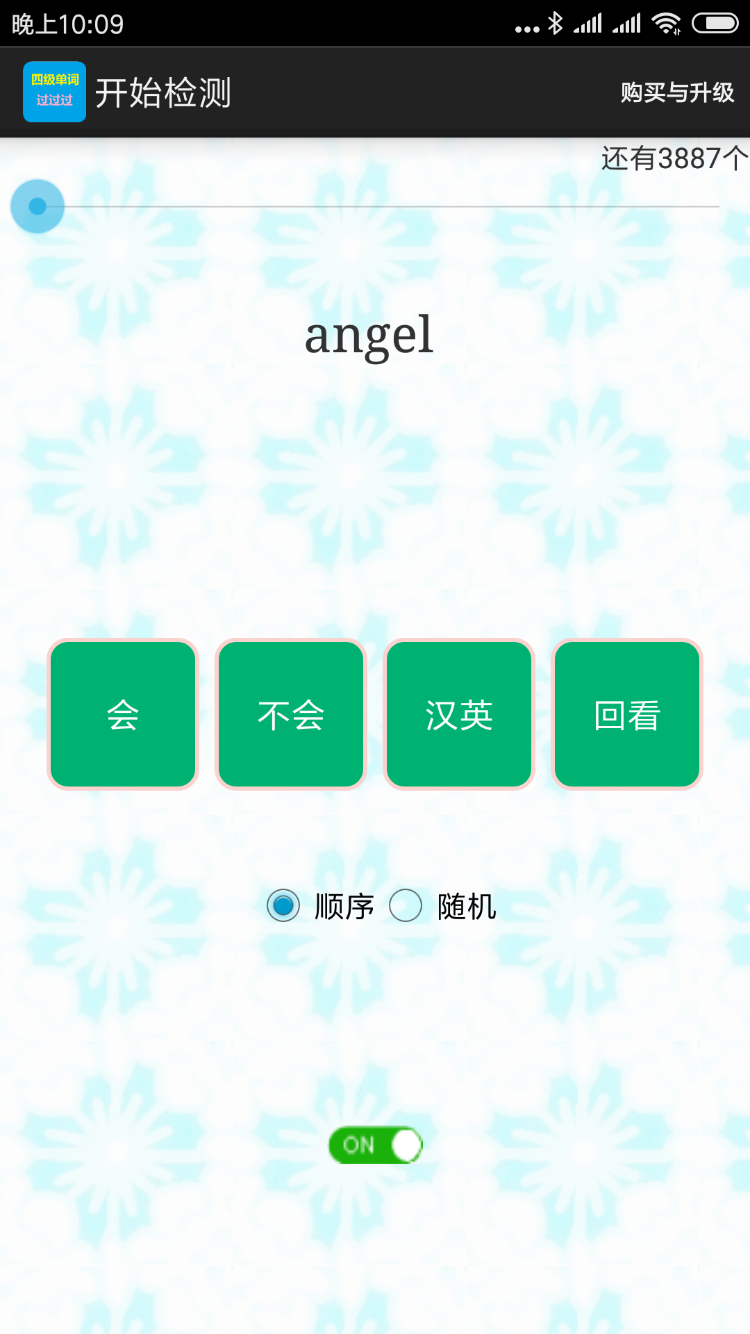 四级单词过过过
