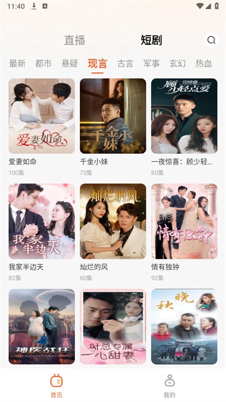 手机电视直播TV