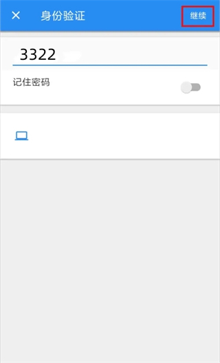 RVNC Viewer
