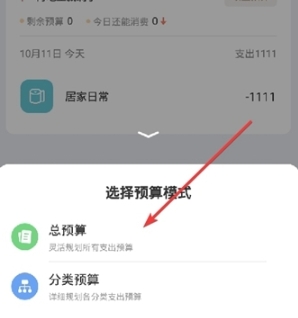 记账鸭记账