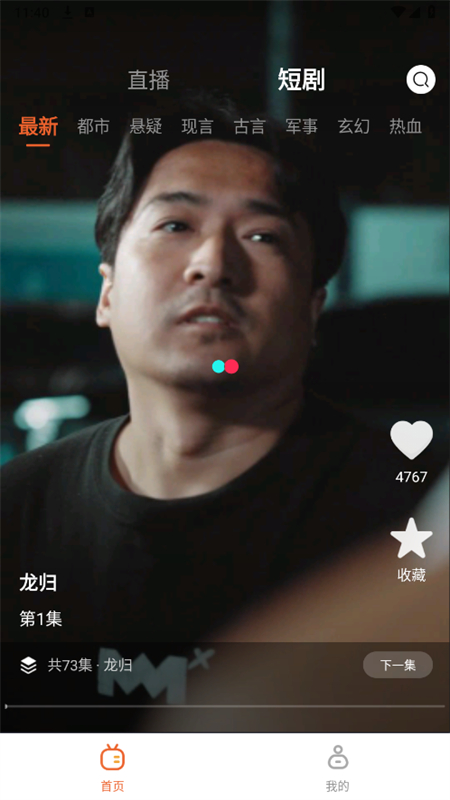 手机电视直播TV
