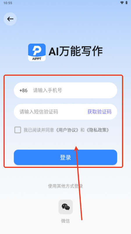 AI万能PPT