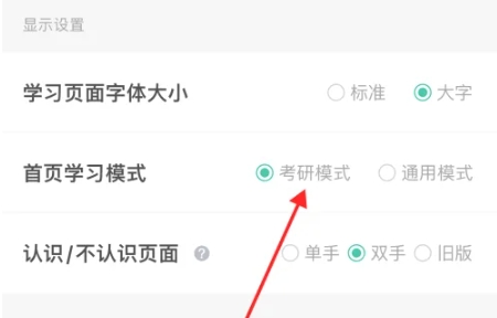 扇贝考研训练营