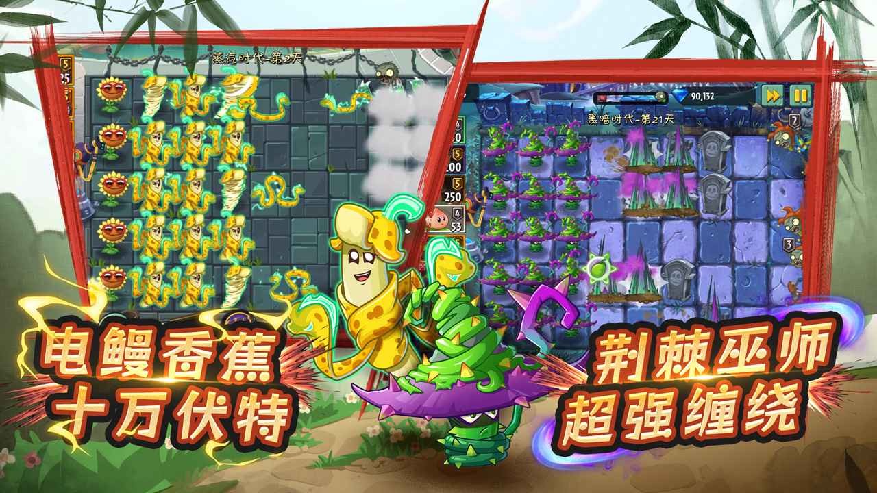 植物大战僵尸2中文正版