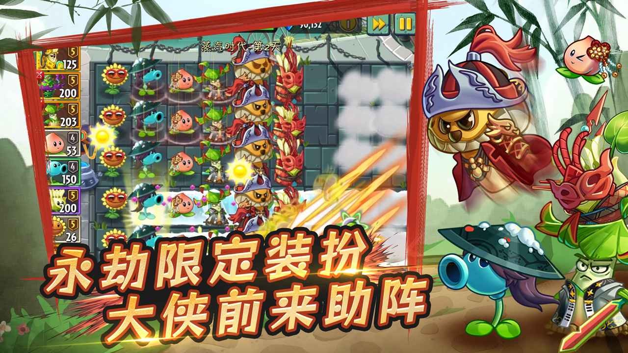 植物大战僵尸2中文正版