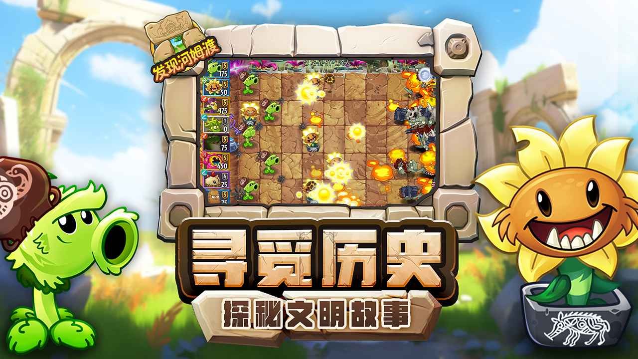 植物大战僵尸2无敌版