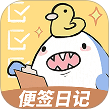 随手便签