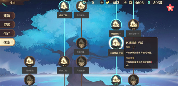 城建与探险科技研究加点推荐分享