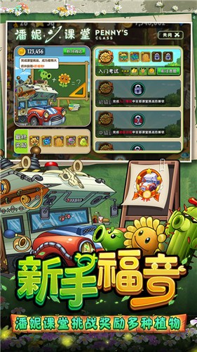 植物大战僵尸2正版2025