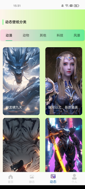 reme次元壁纸