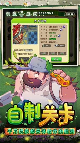植物大战僵尸2正版2025