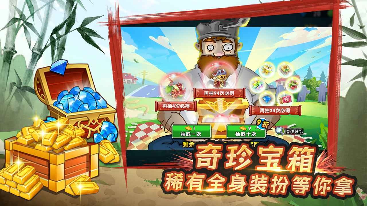 植物大战僵尸2中文正版