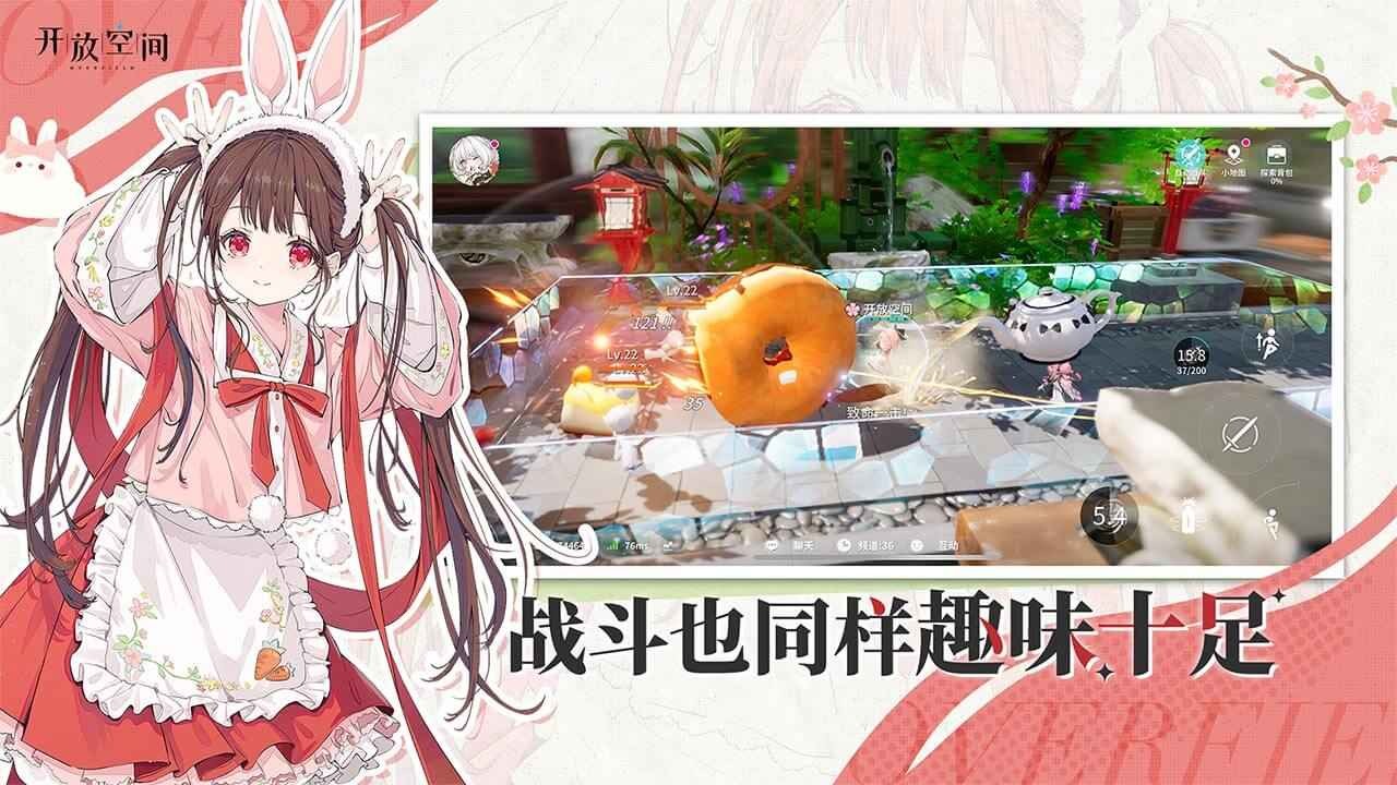 开放空间官方正版