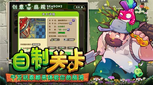 植物大战僵尸2正常版