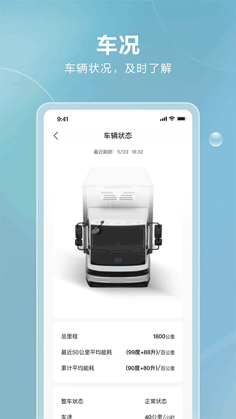 比亚迪卡车