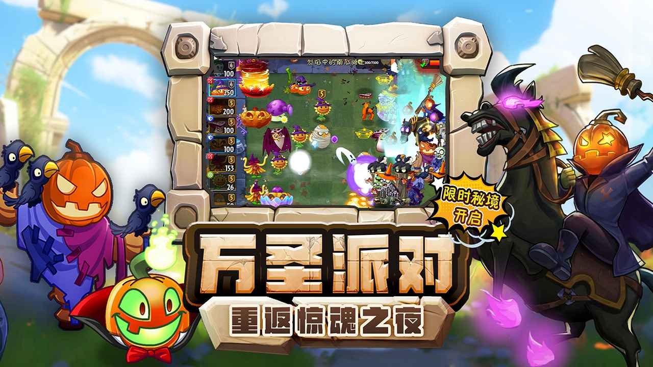 植物大战僵尸2无敌版