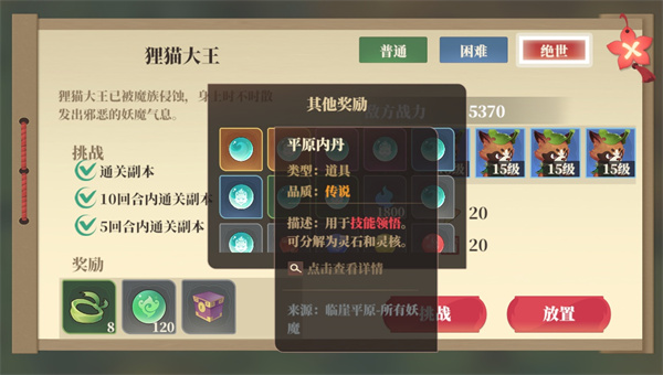 筑城与探险内丹获取途径说明