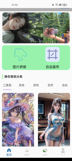 reme次元壁纸