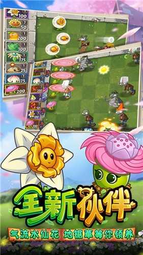 植物大战僵尸2正版2025