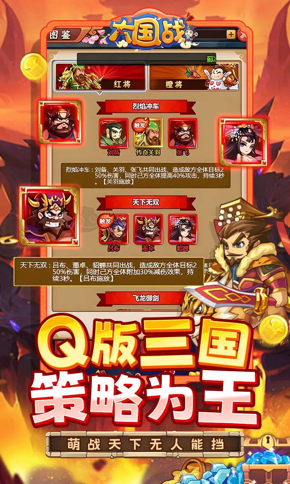 大国战全新0.05折特权免费版