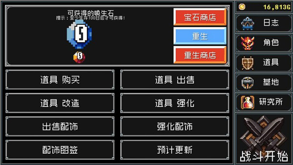 基地防御战
