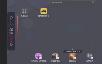 无界趣连远程控制