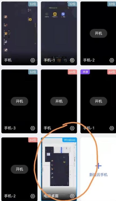 无界趣连远程控制