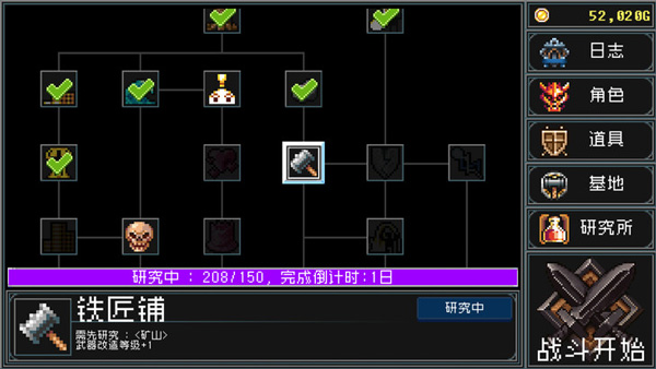 基地防御战