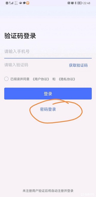 无界趣连远程控制