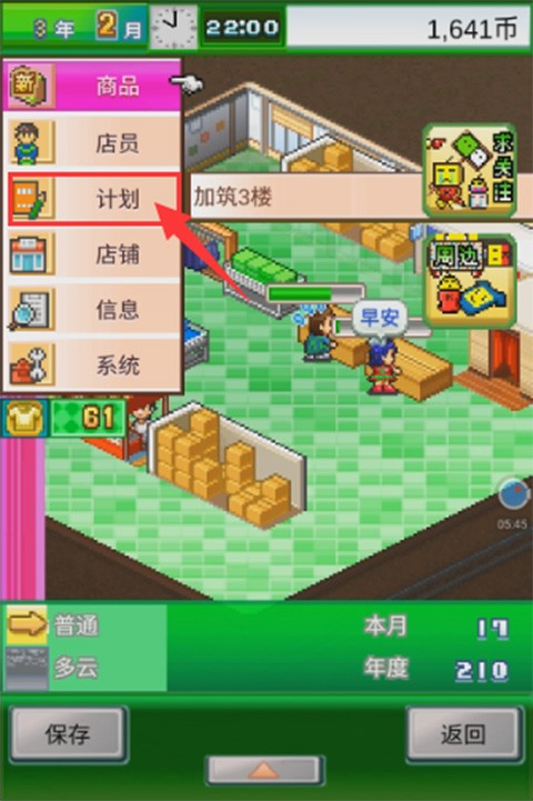 开罗时尚洋品店物语汉化版