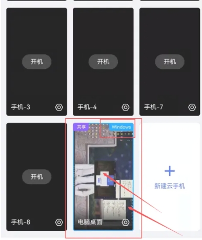 无界趣连远程控制